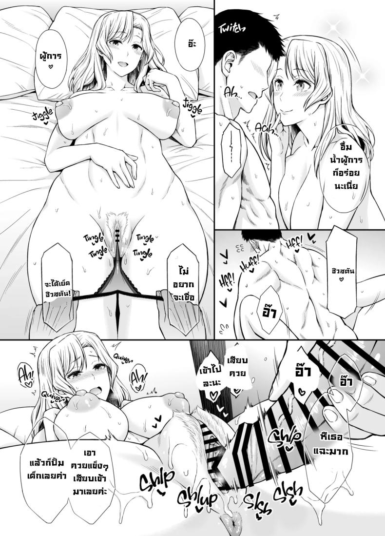 ได้ลองหนึ่งครั้งก็หยุดไม่ได้